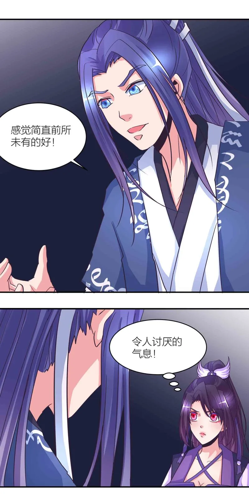 第164话照单全收 第14页