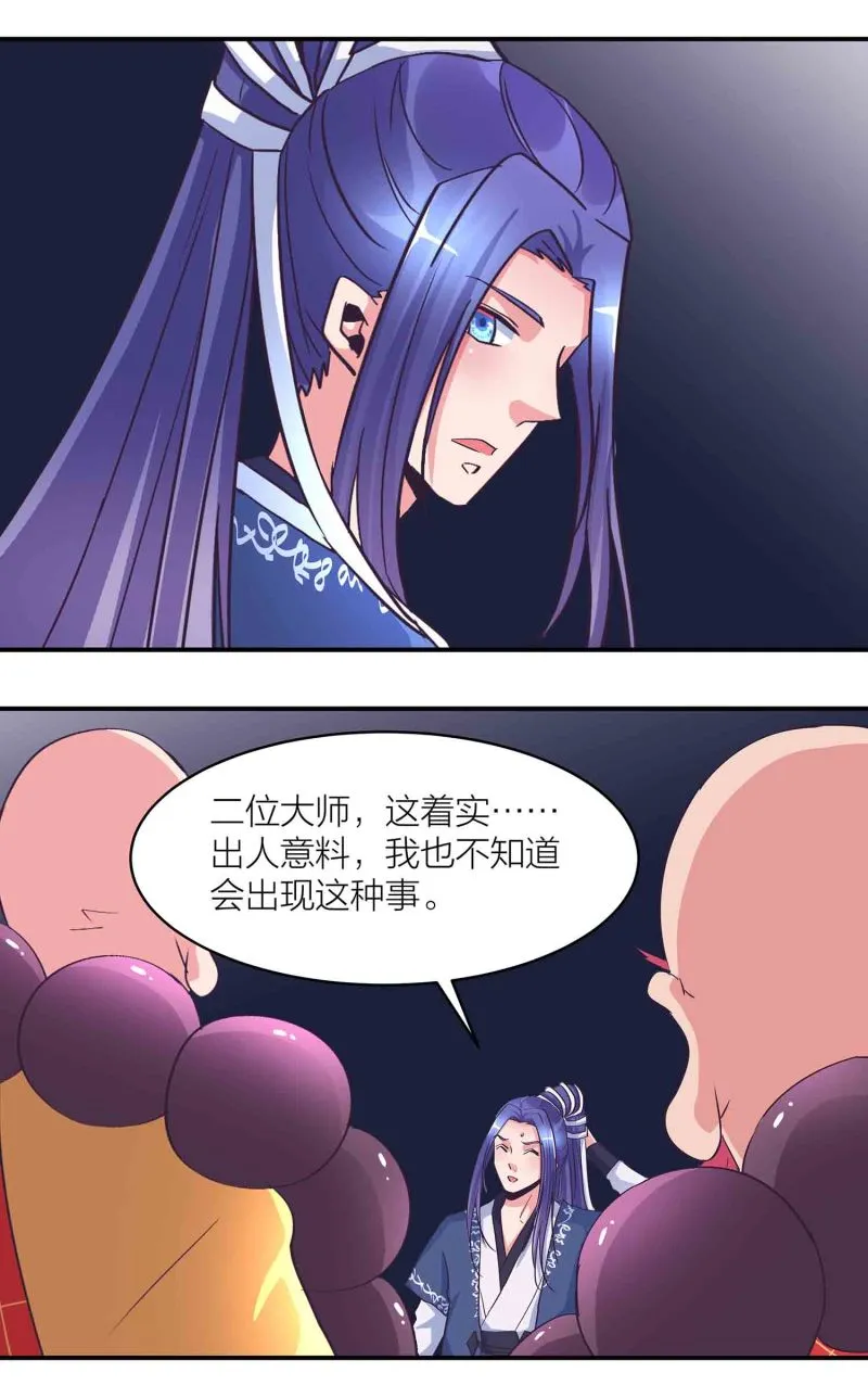 第164话照单全收 第15页