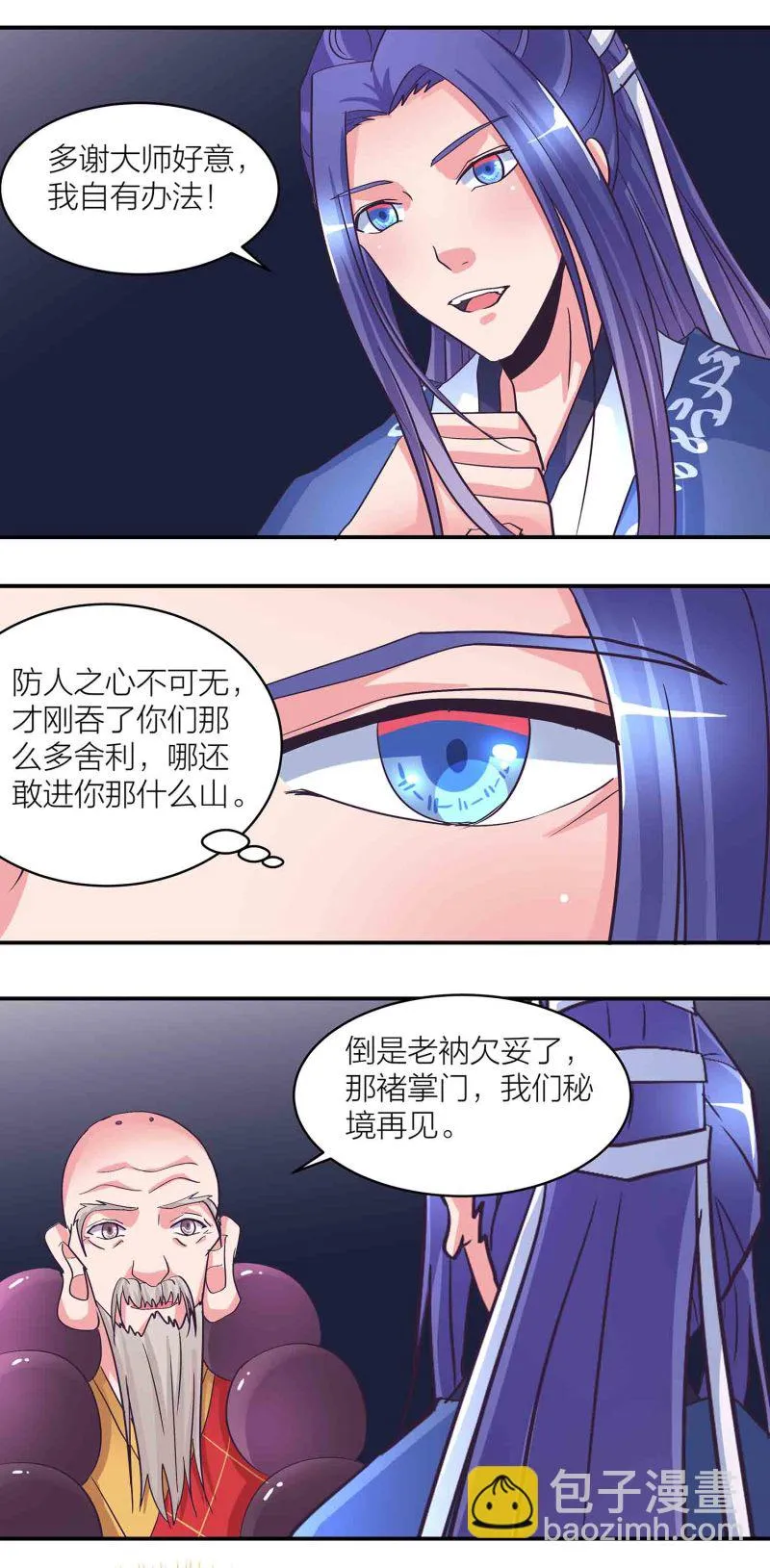 第164话照单全收 第18页