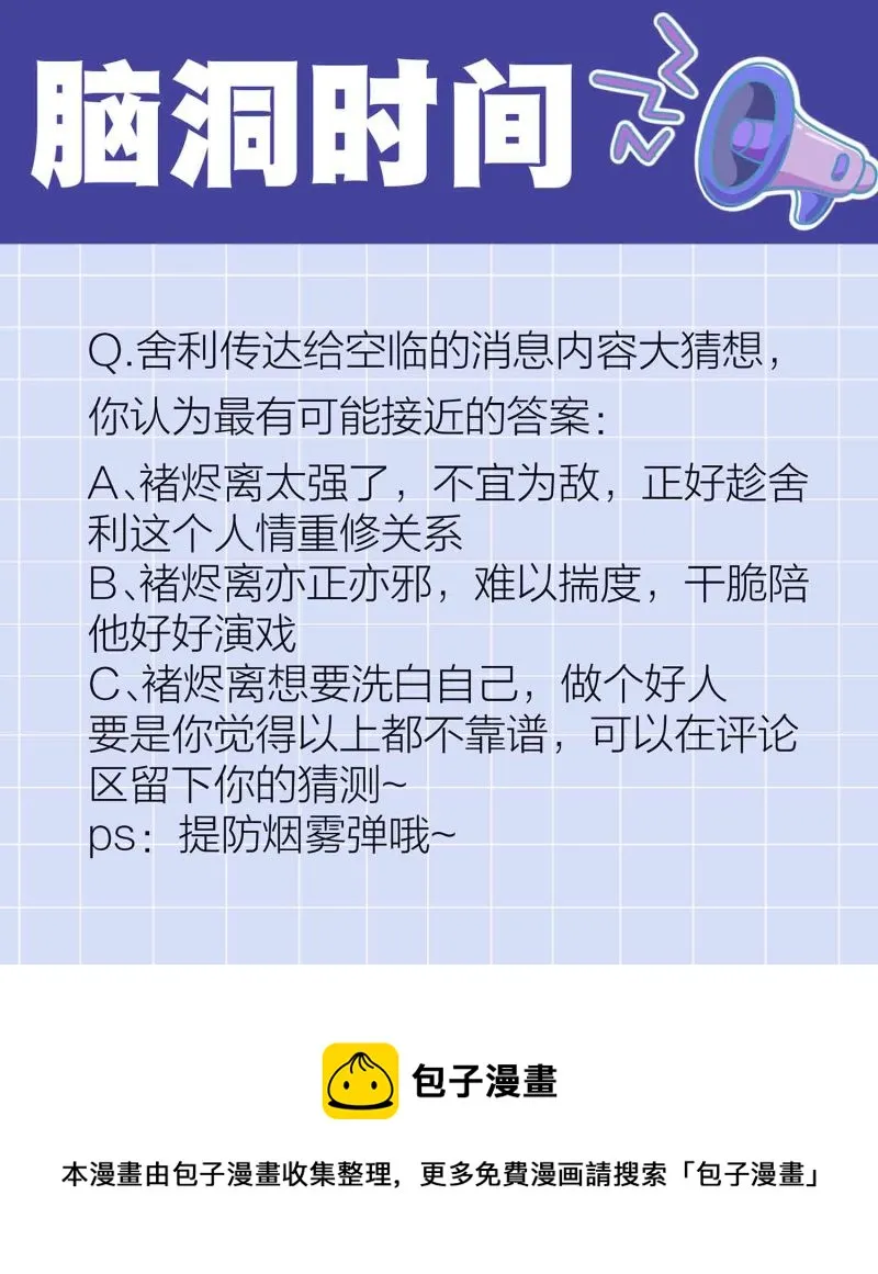 第164话照单全收 第21页