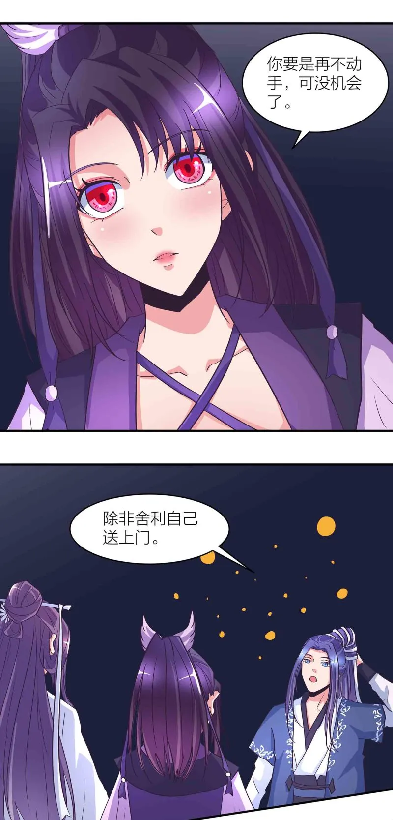 163话送上门的机缘 第16页
