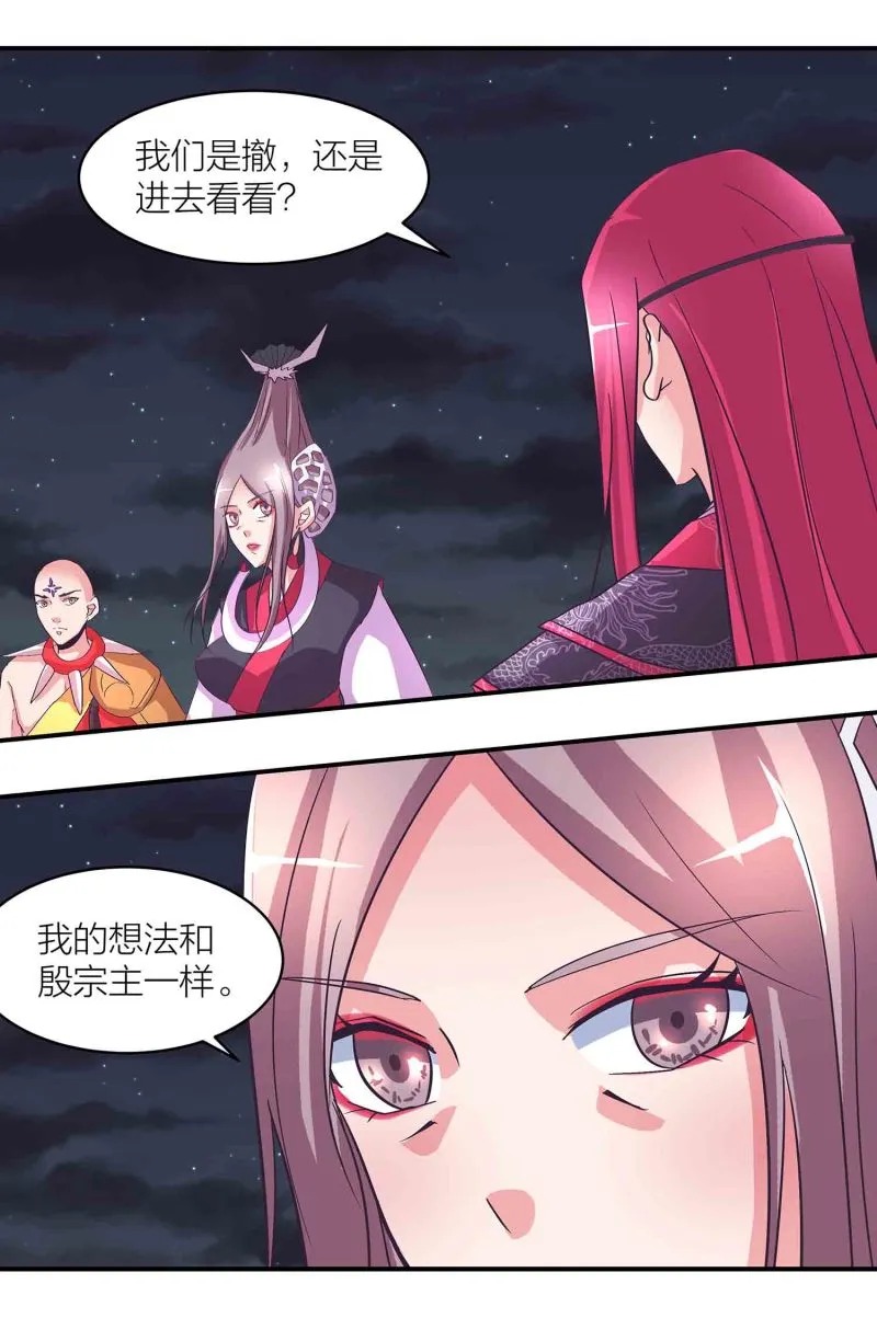 第162话地狱 第2页