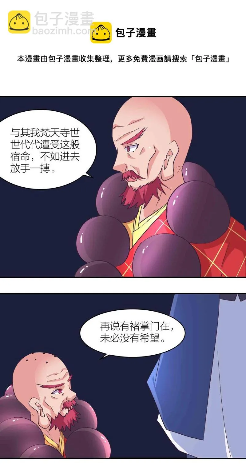第162话地狱 第19页