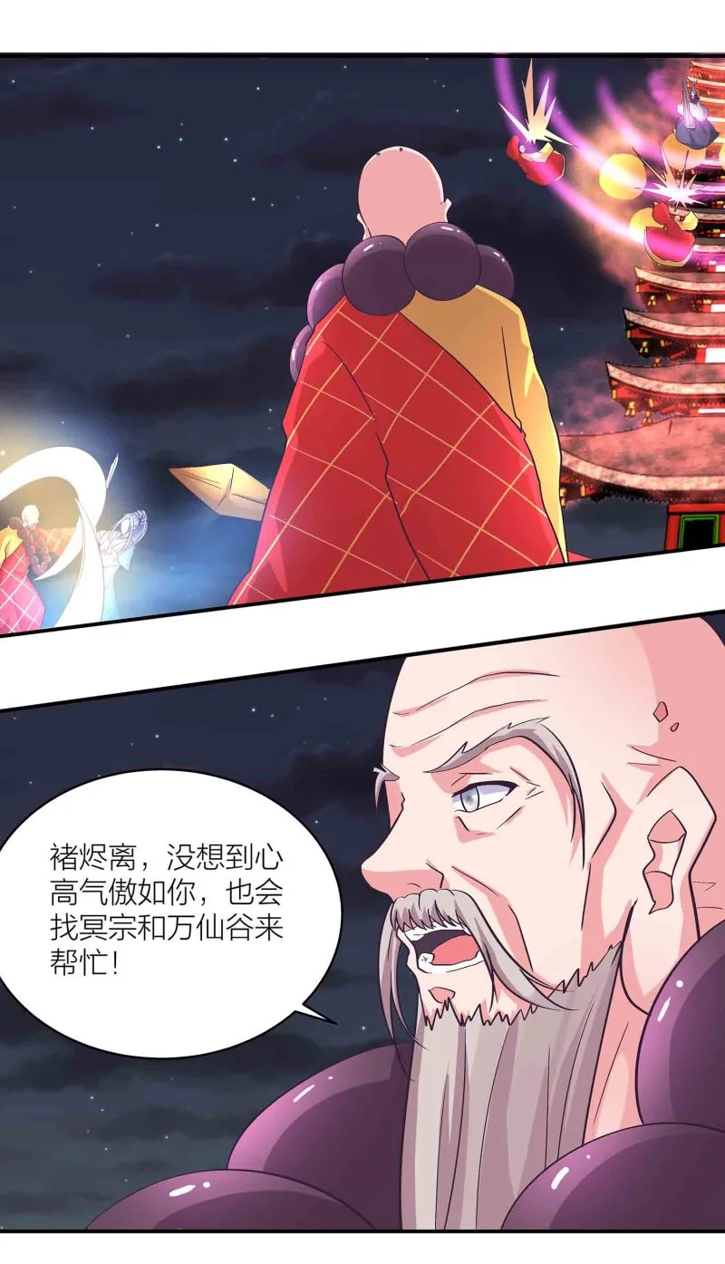 第160话万妖出塔 第2页