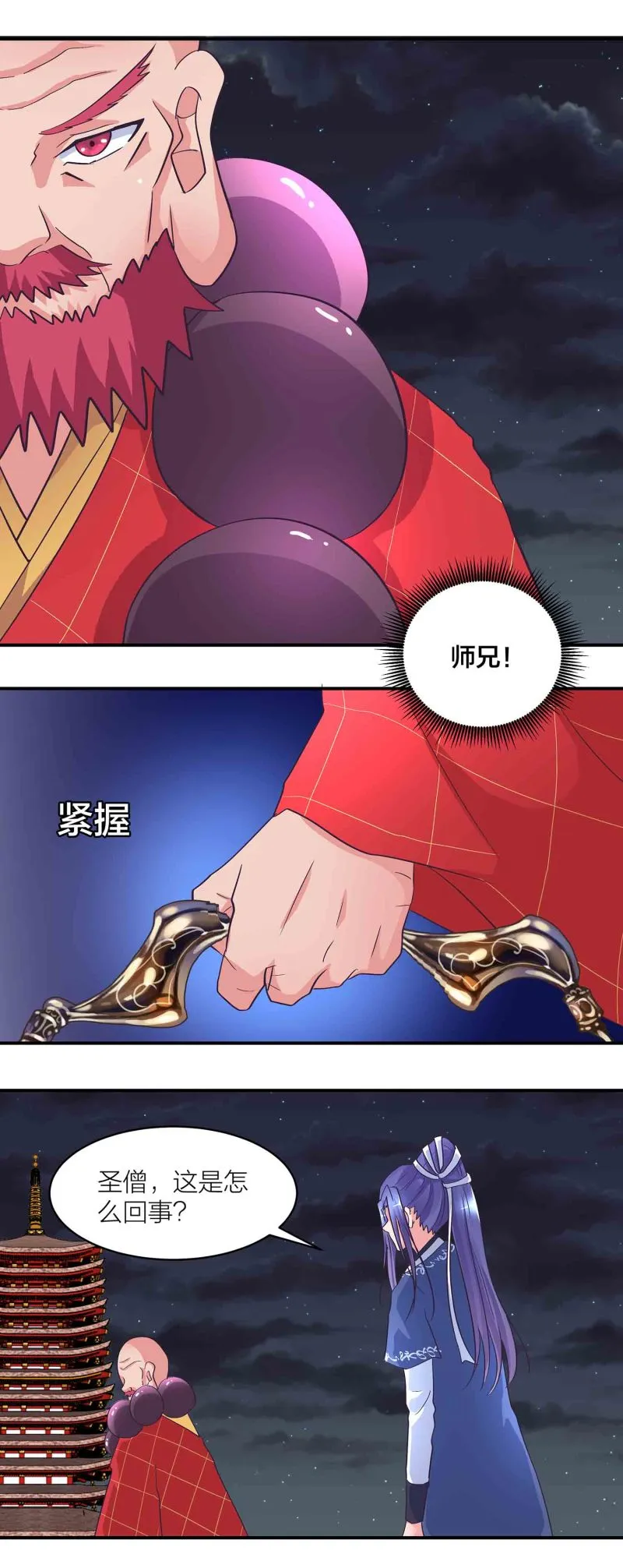 第161话选择 第10页