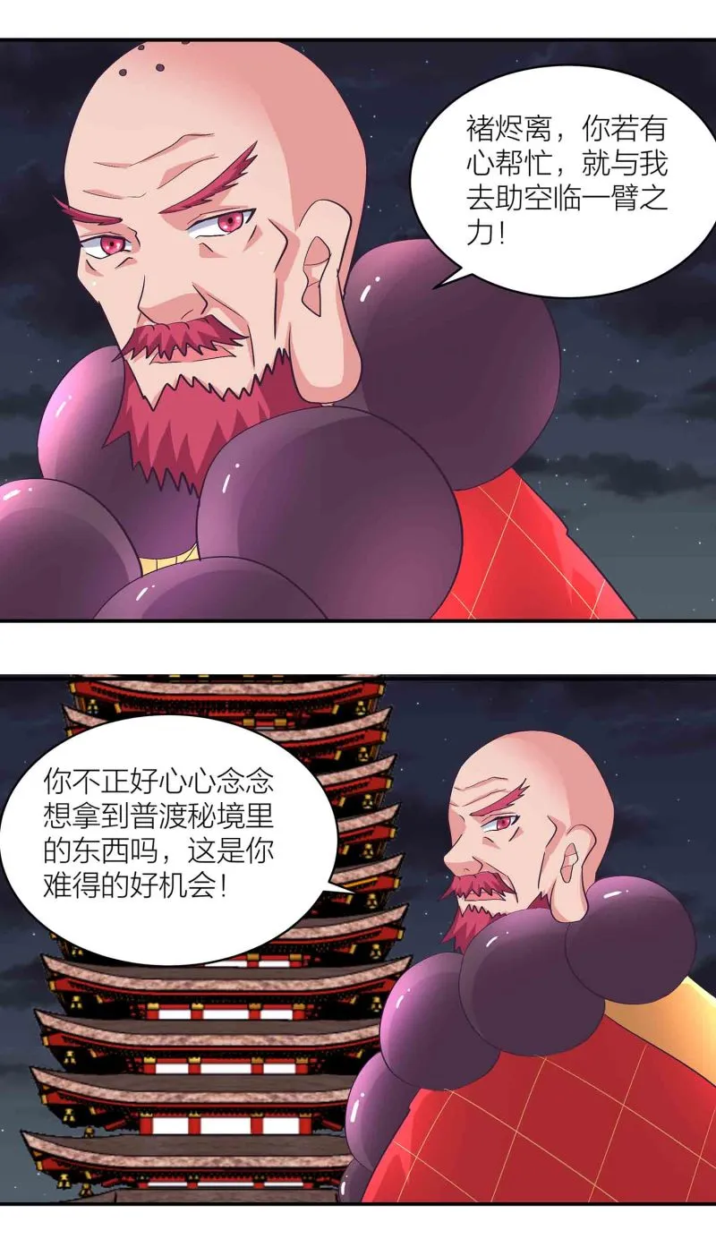 第161话选择 第11页