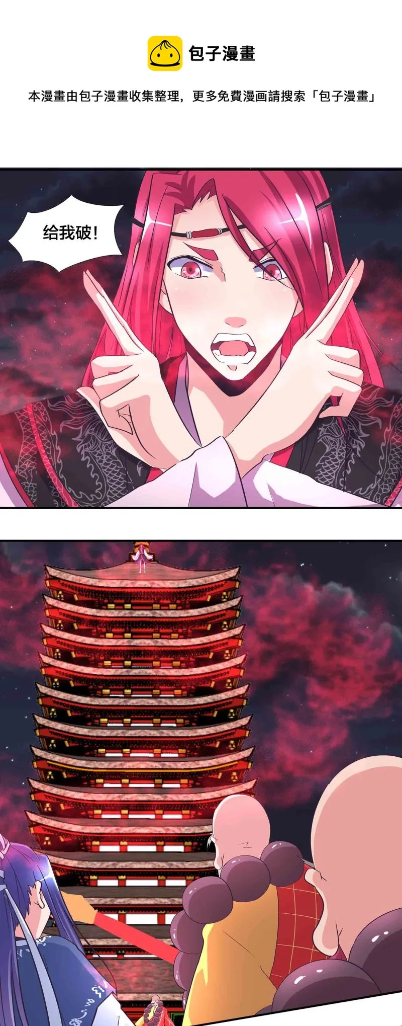 第159话破封印 第1页
