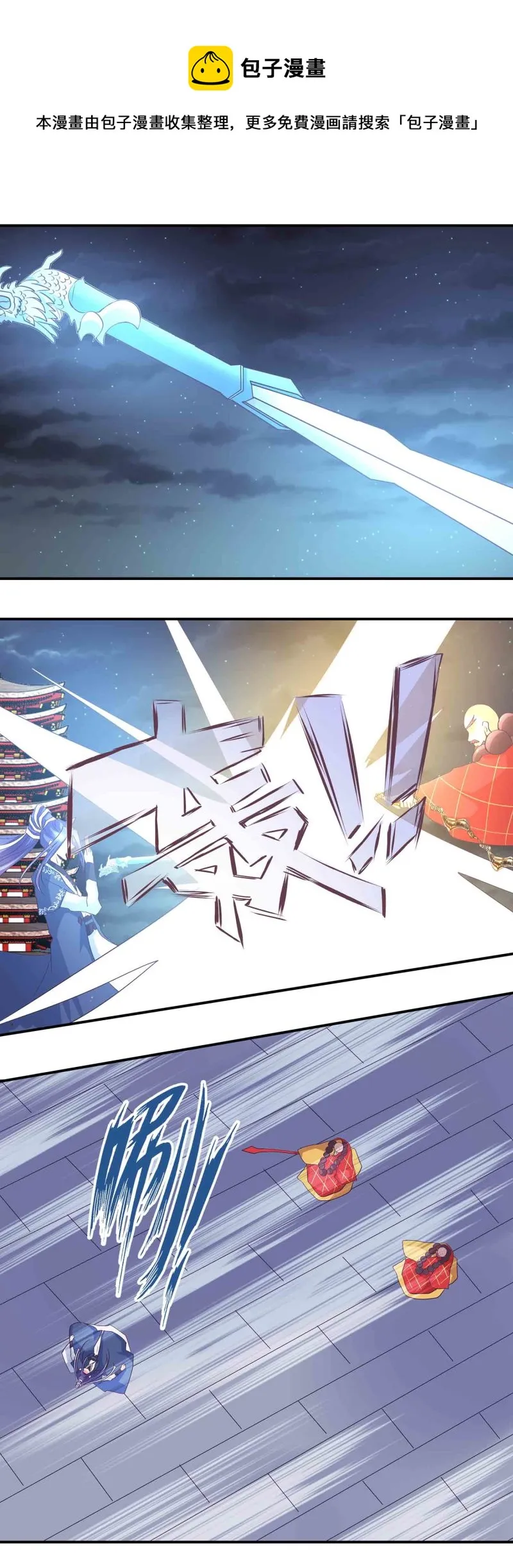 第159话破封印 第4页