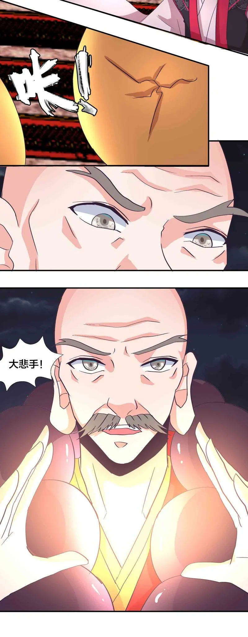 第159话破封印 第12页