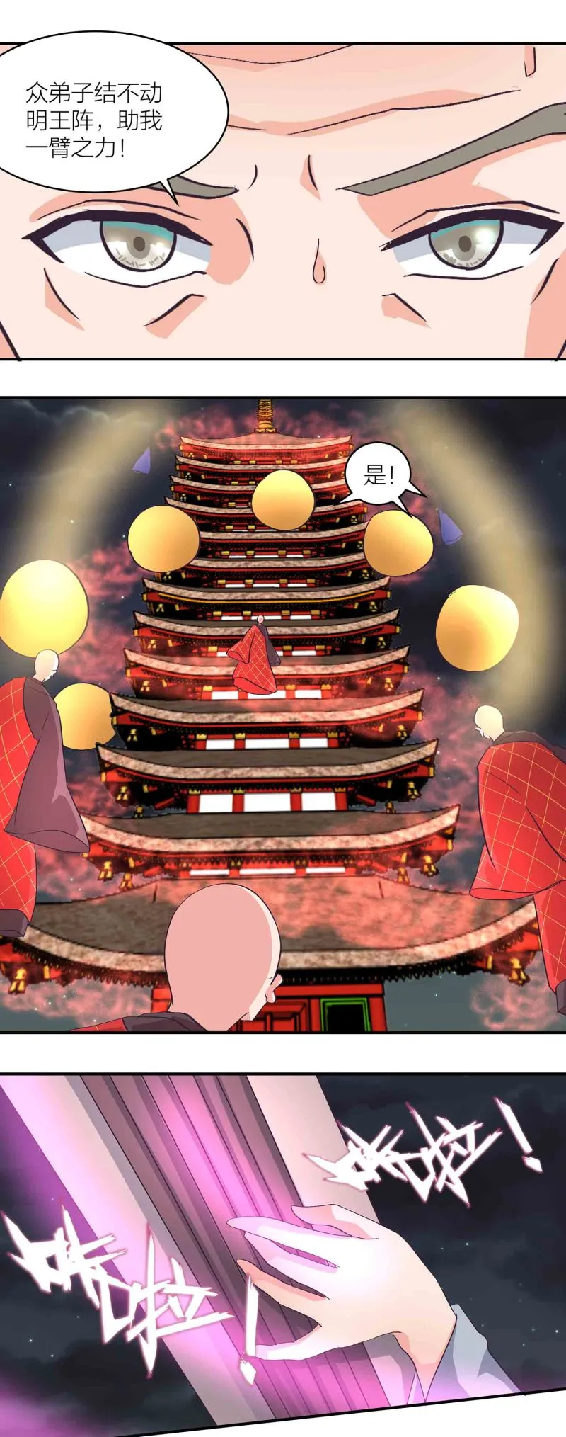 第159话破封印 第13页