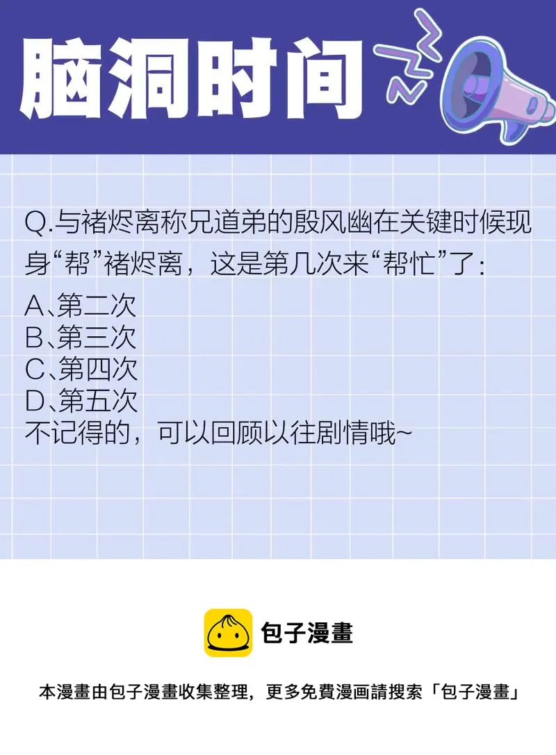 第159话破封印 第16页