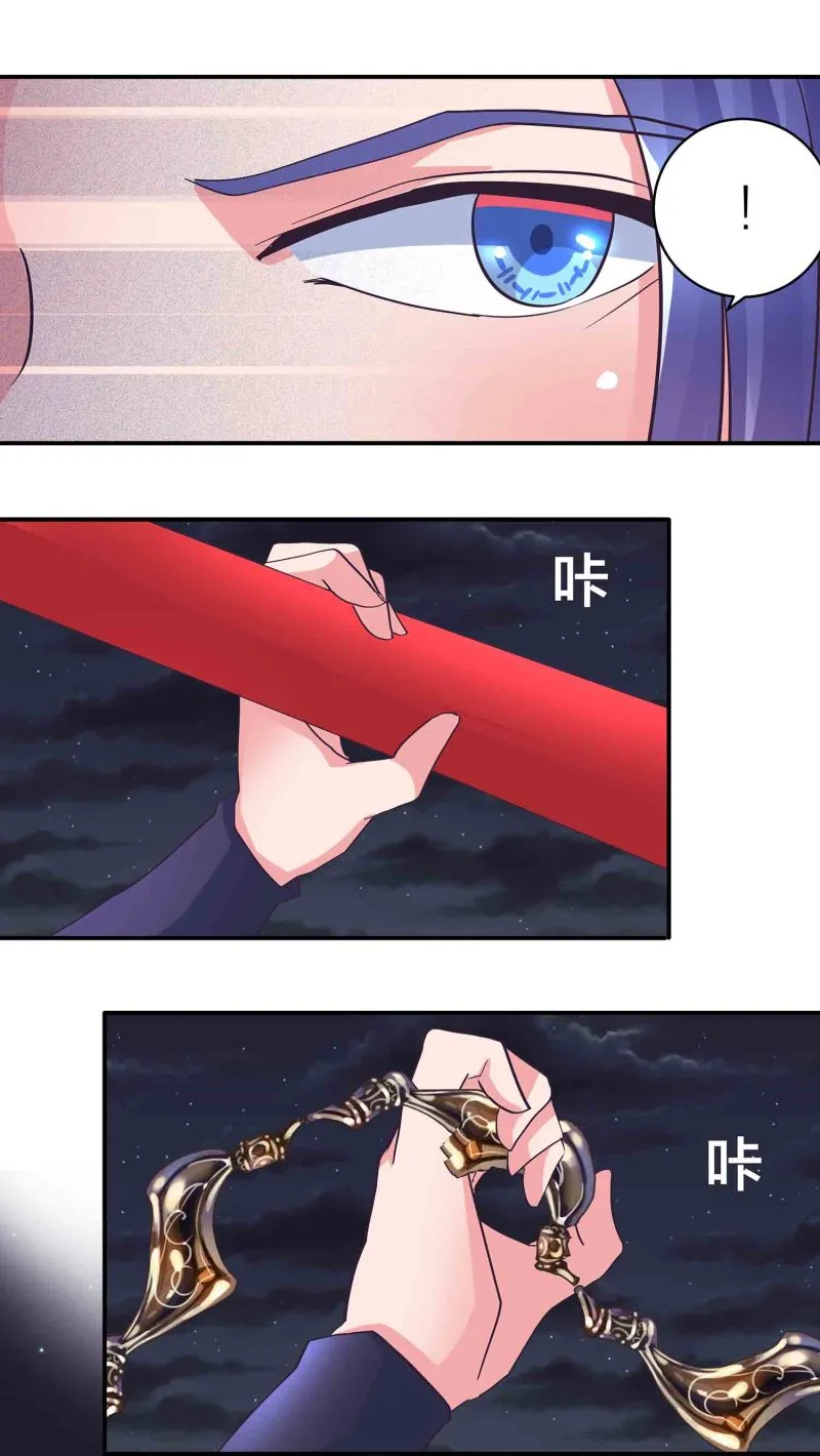 第158话殷风幽现身 第11页