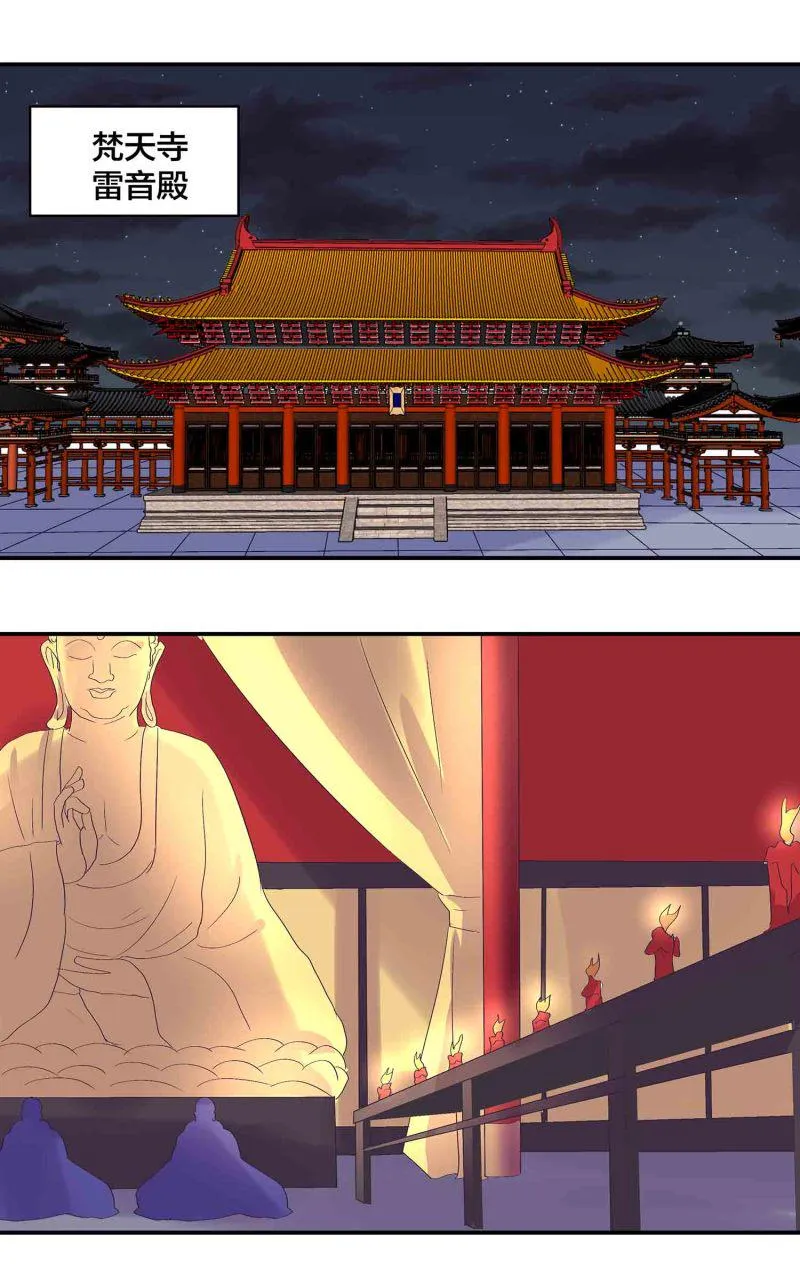 第154话大事不妙 第2页