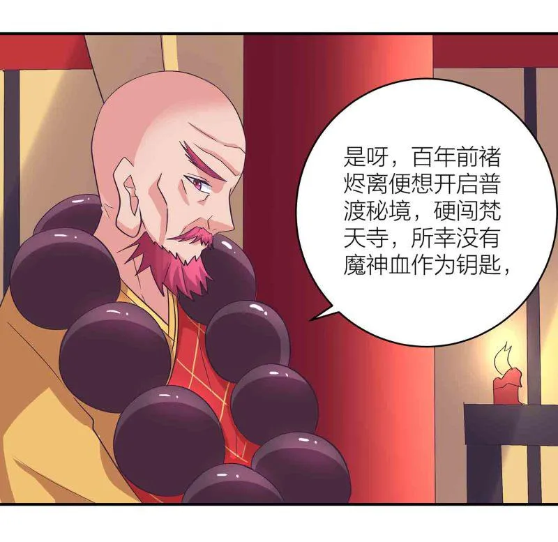 第154话大事不妙 第5页