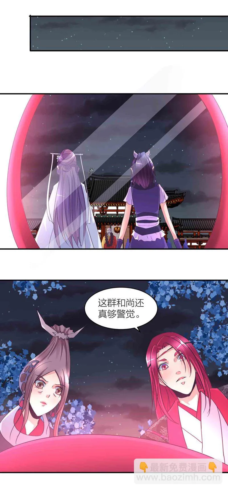 第154话大事不妙 第10页