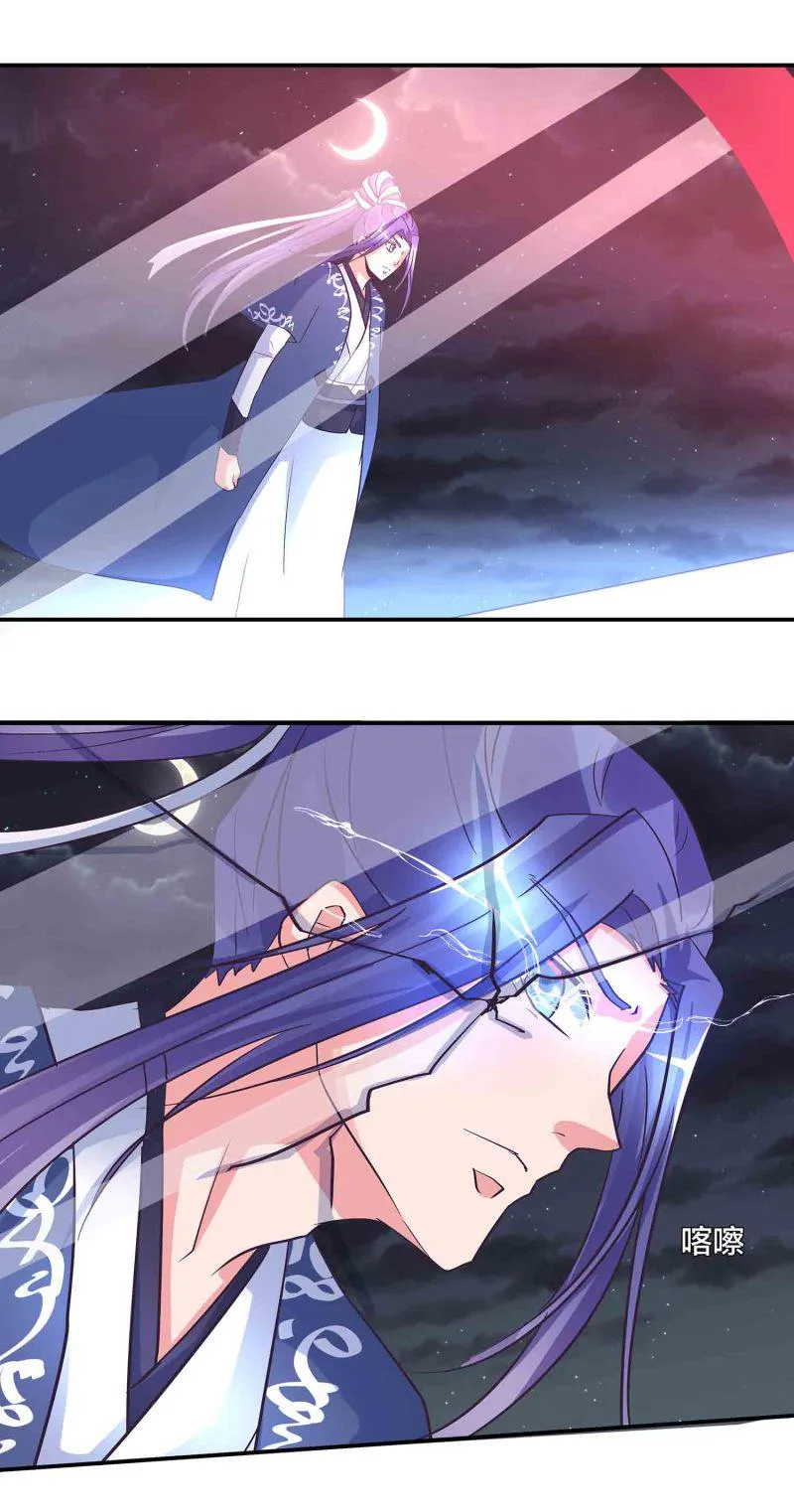 第154话大事不妙 第17页