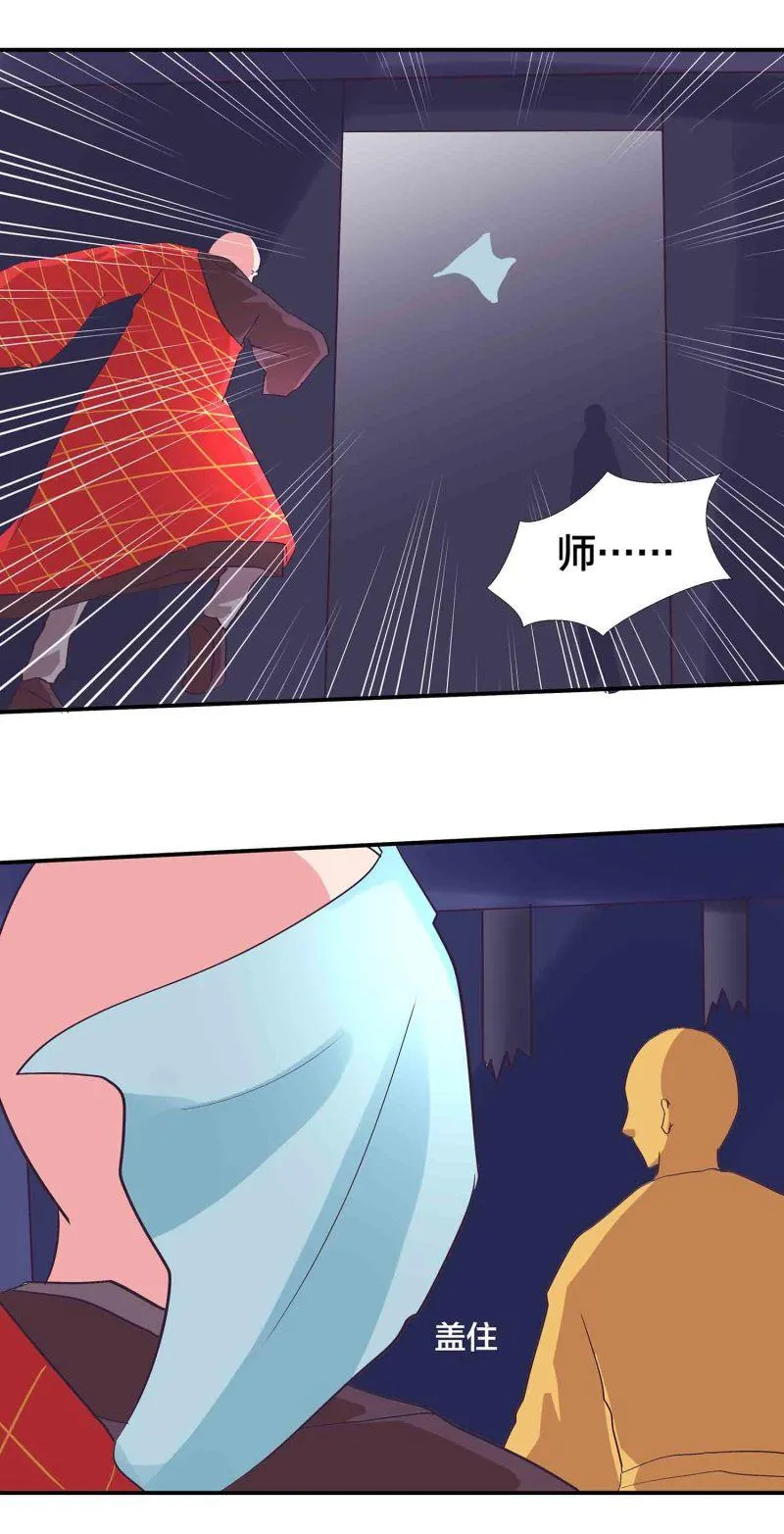 第153话逃跑失败 第7页