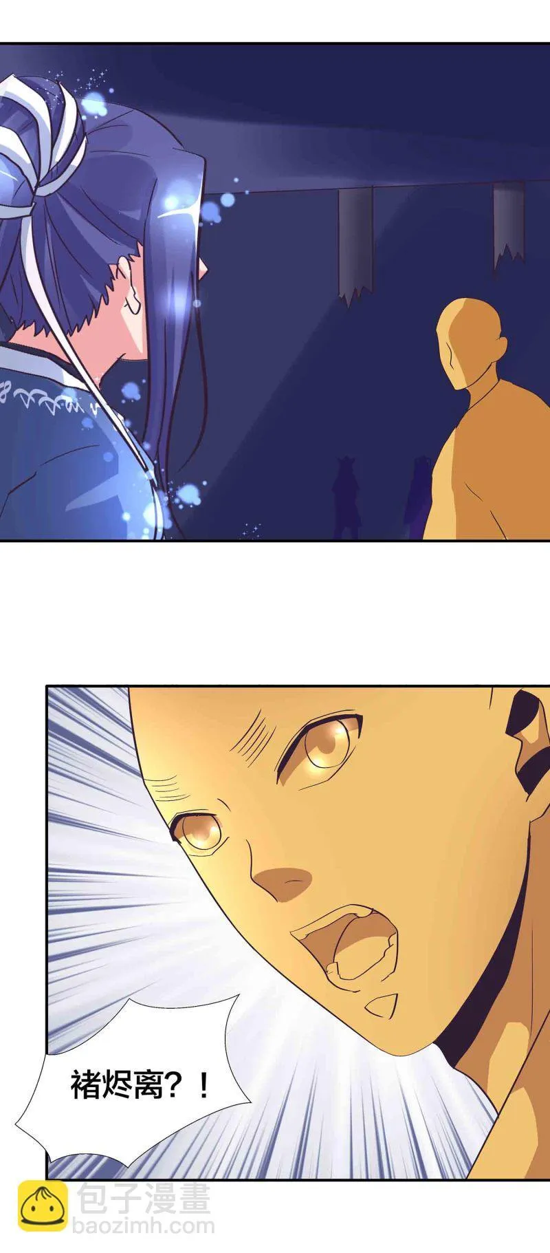 第153话逃跑失败 第8页
