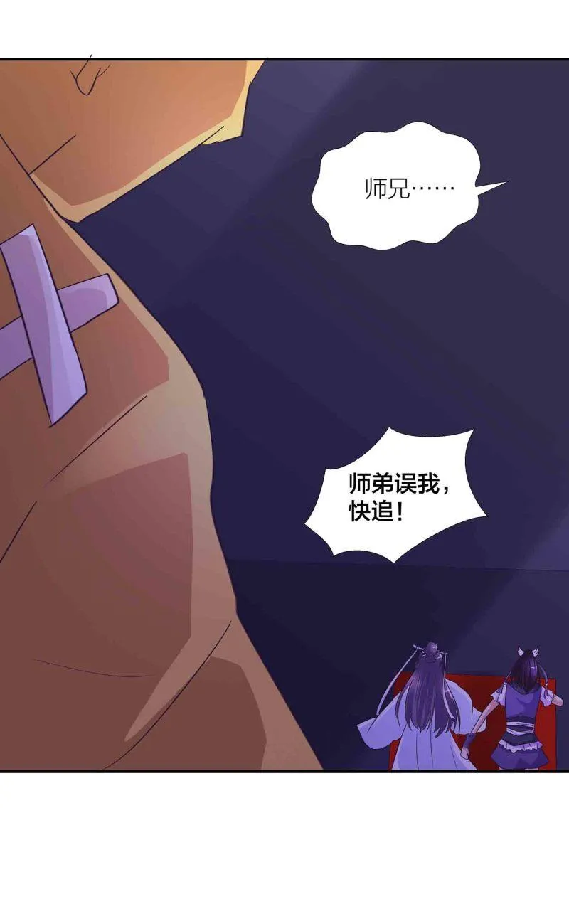 第153话逃跑失败 第12页