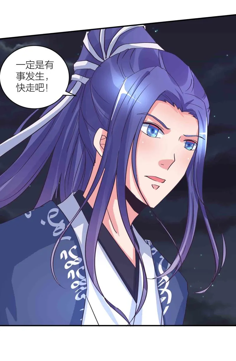 第153话逃跑失败 第19页