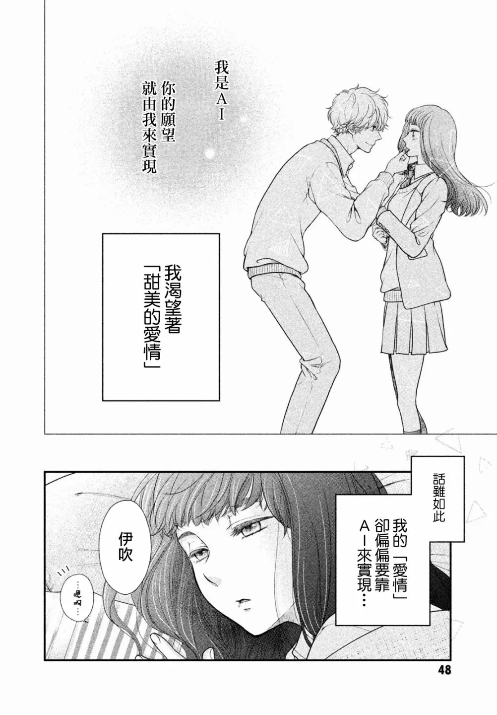第02话 第2页