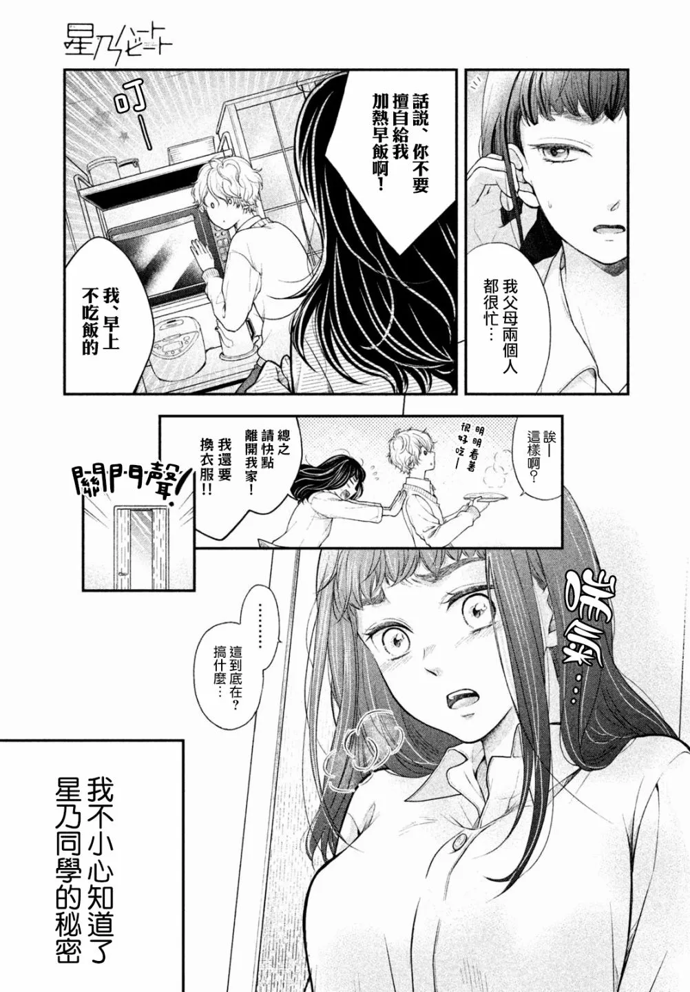 第02话 第5页