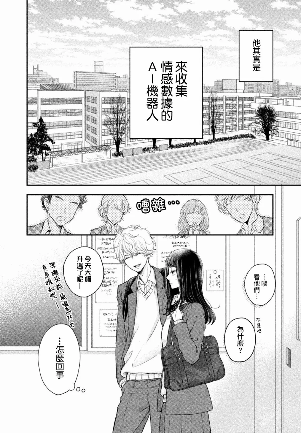第02话 第6页