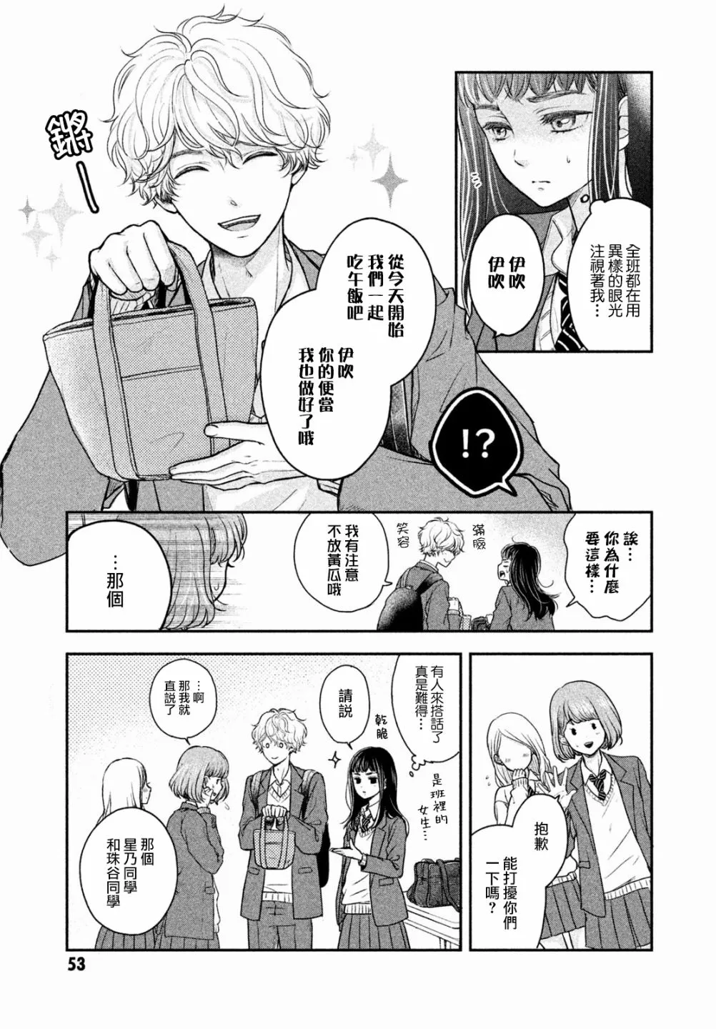 第02话 第7页