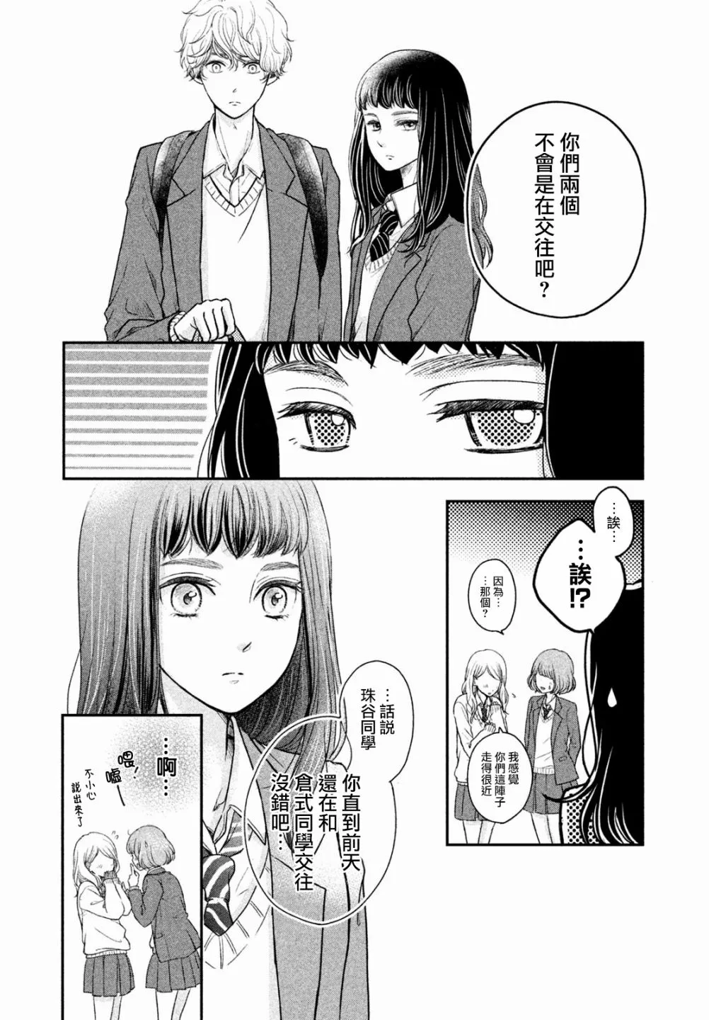第02话 第8页