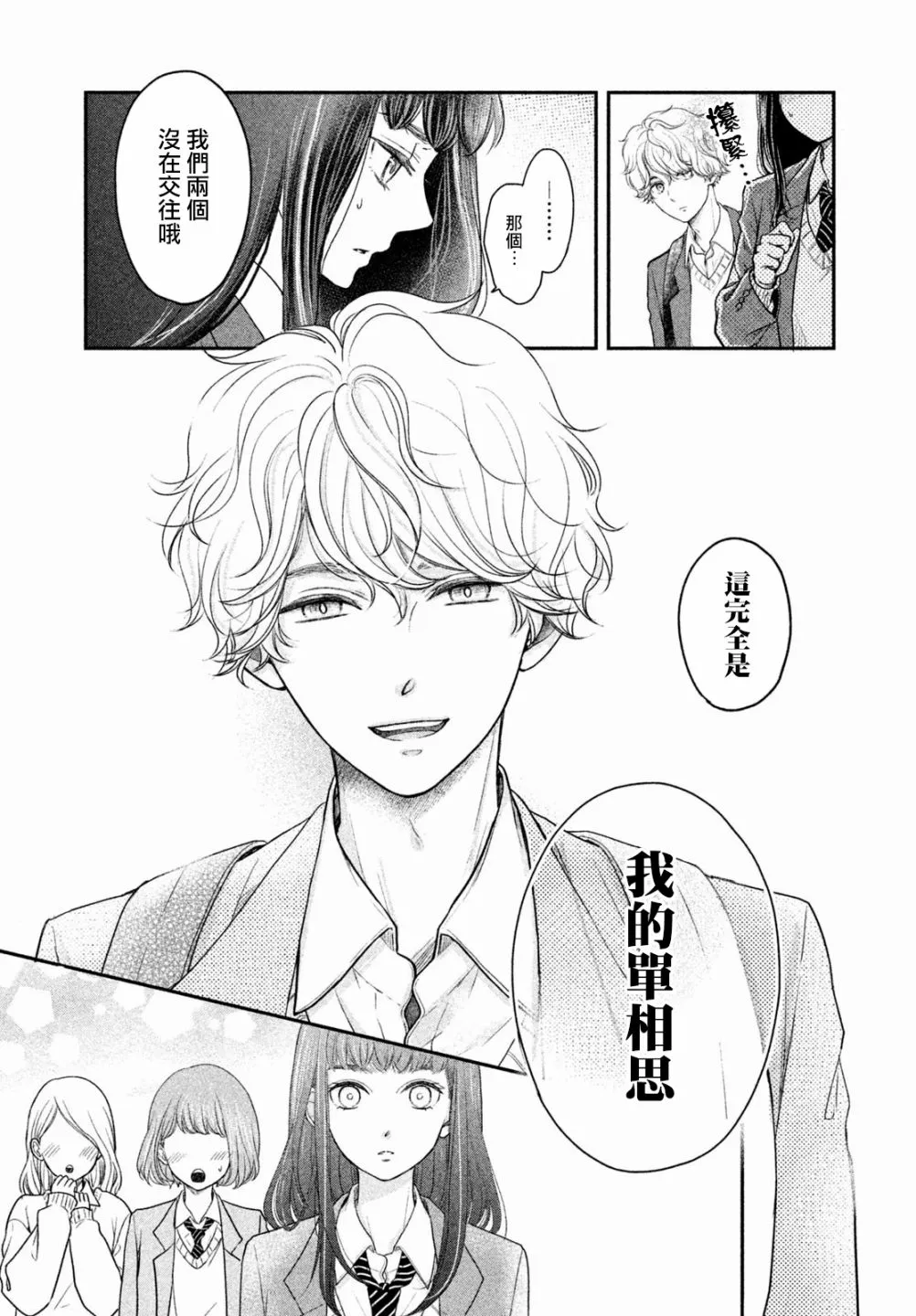 第02话 第9页