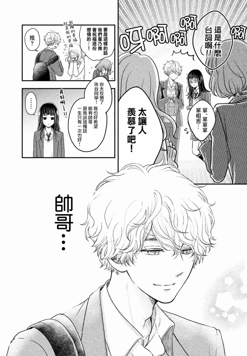 第02话 第10页