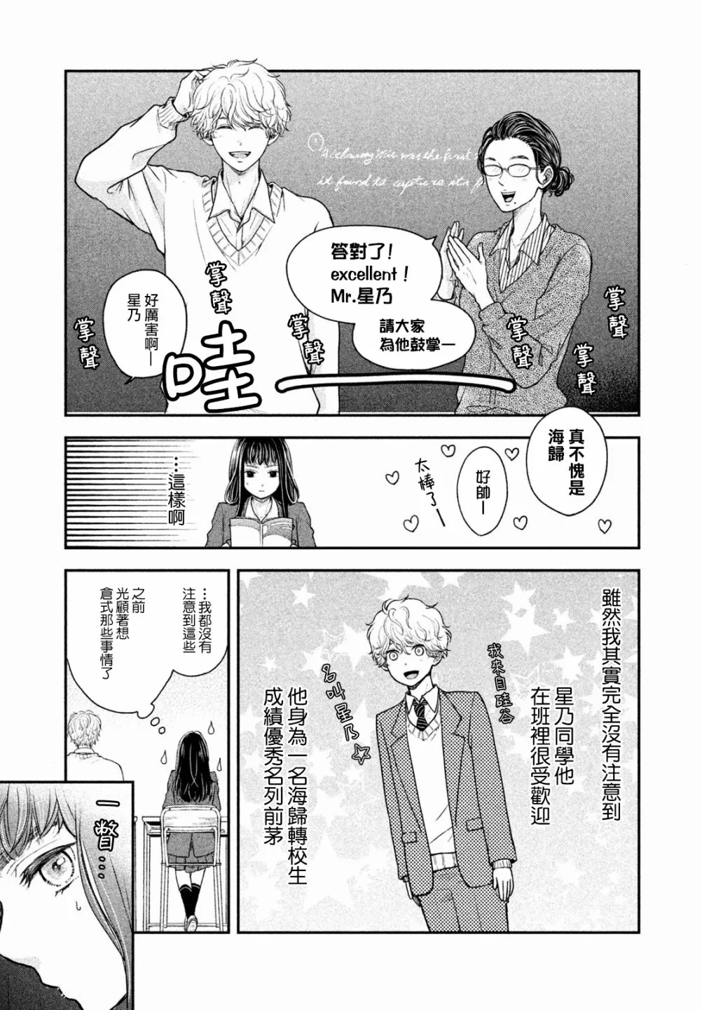 第02话 第11页