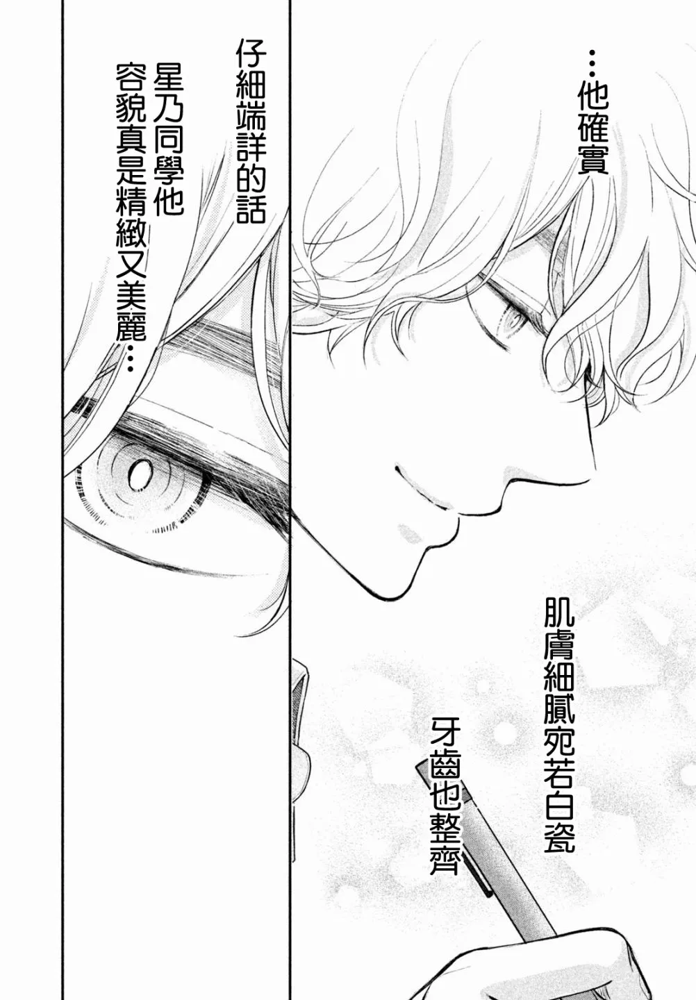 第02话 第12页