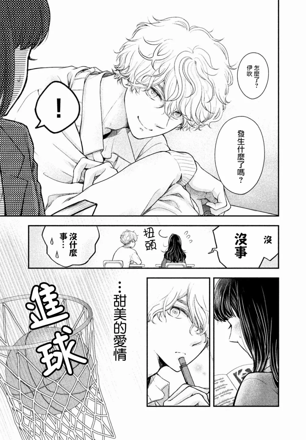 第02话 第13页