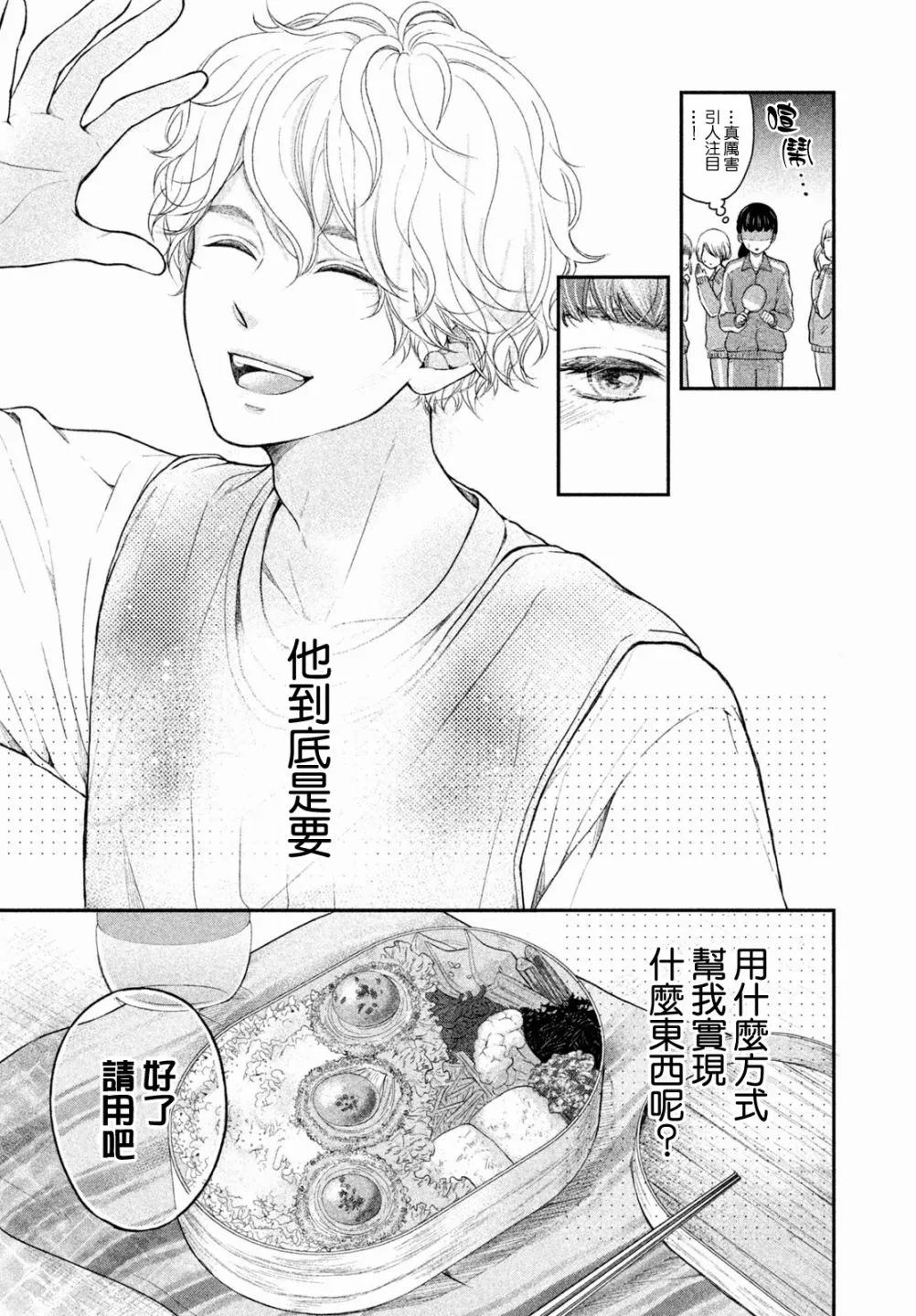 第02话 第15页