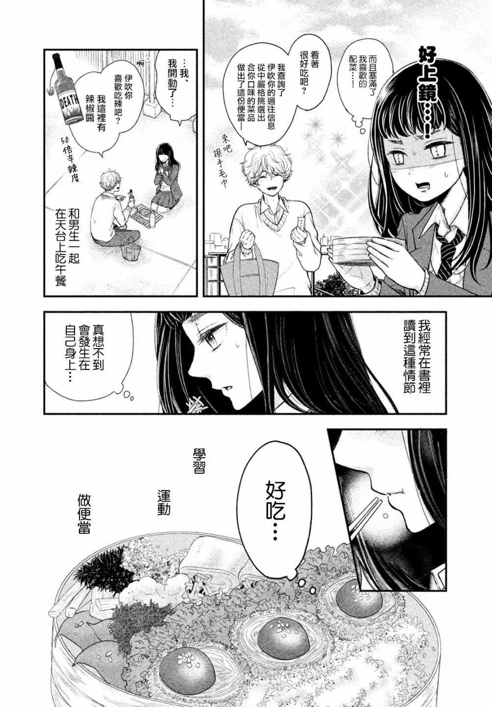 第02话 第16页