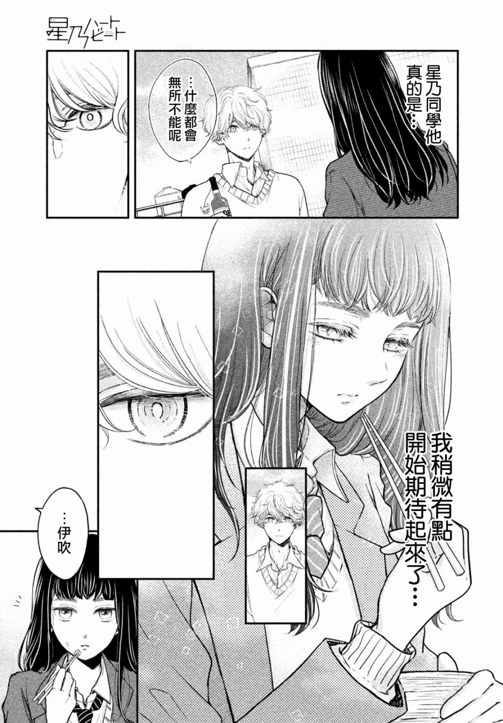 第02话 第17页