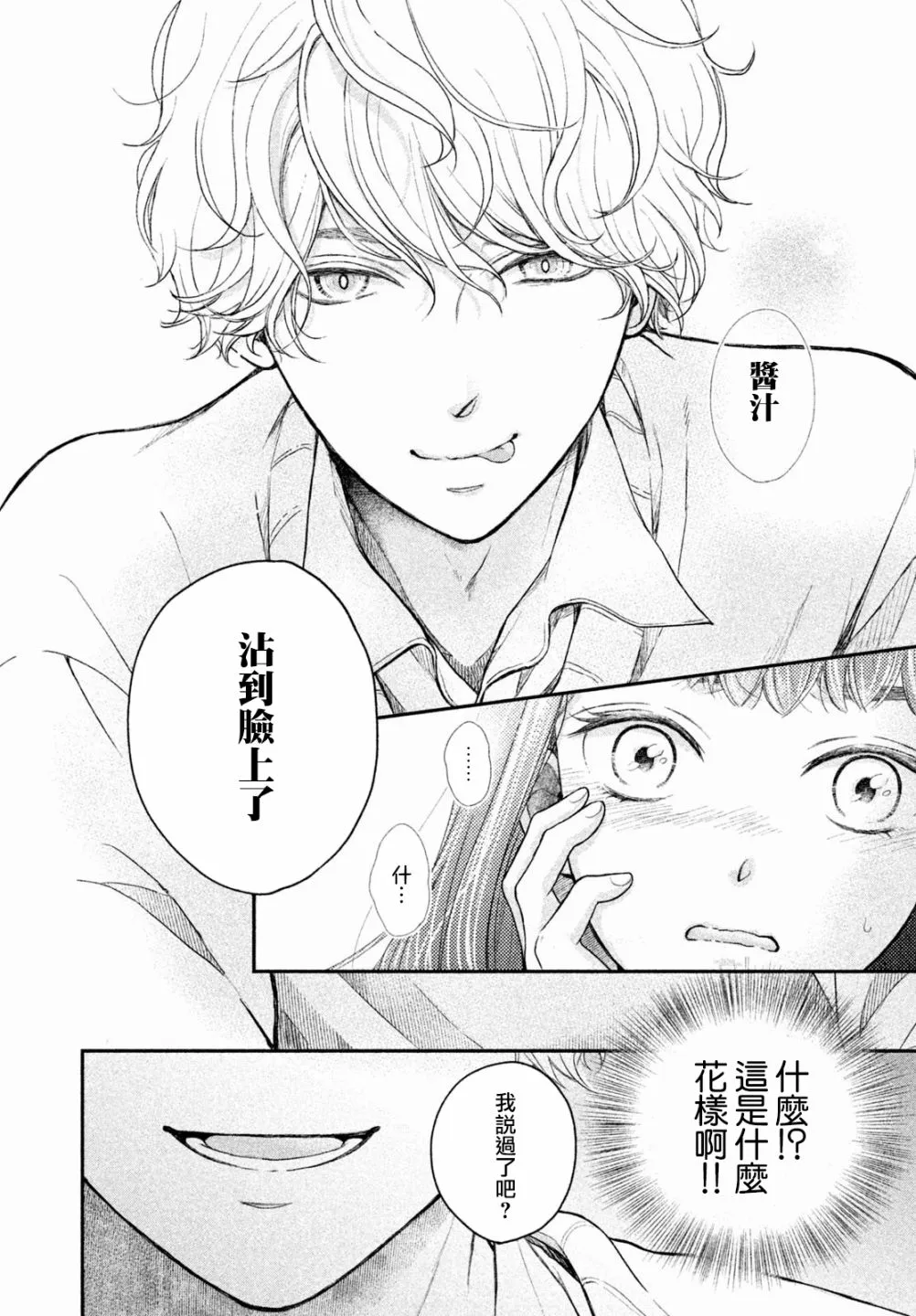 第02话 第19页
