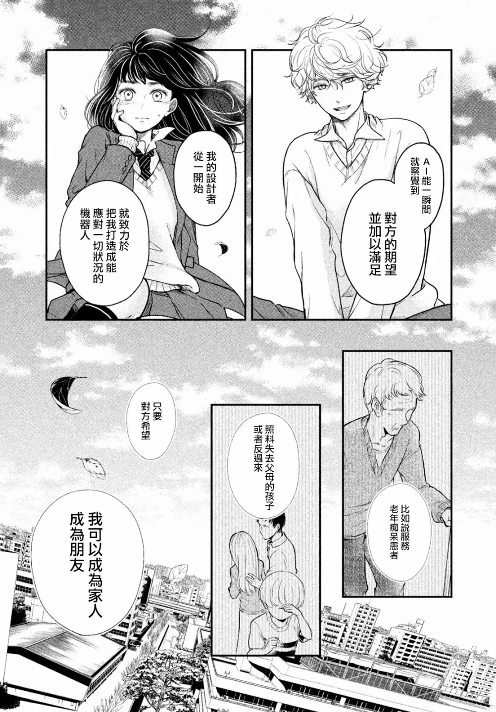 第02话 第20页
