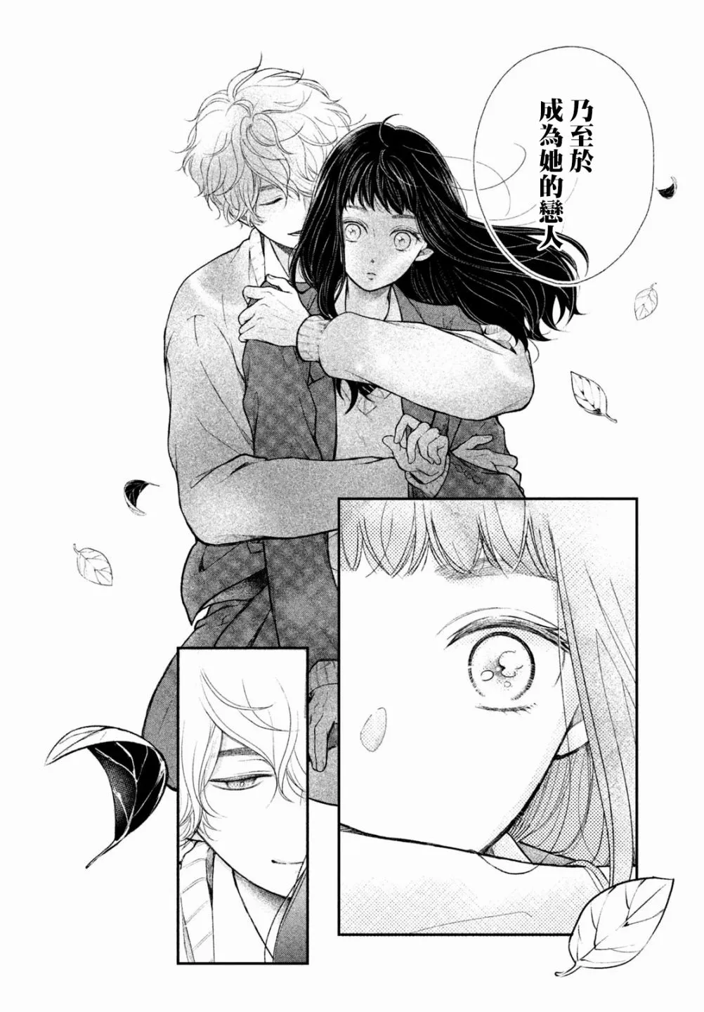 第02话 第21页