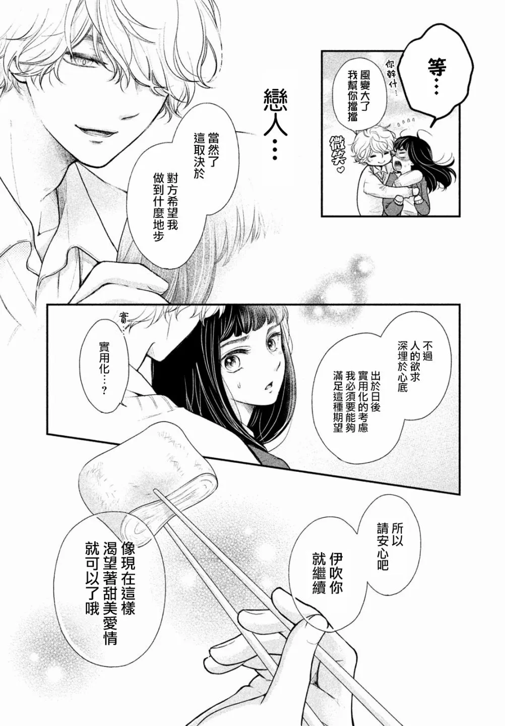 第02话 第22页