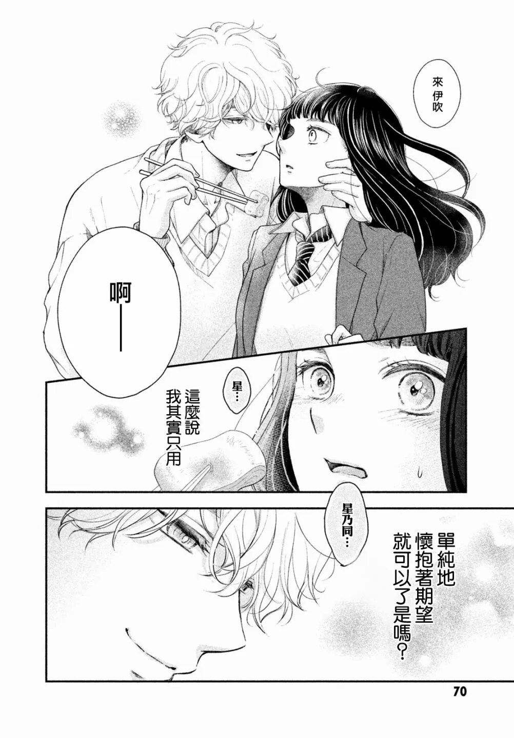第02话 第23页