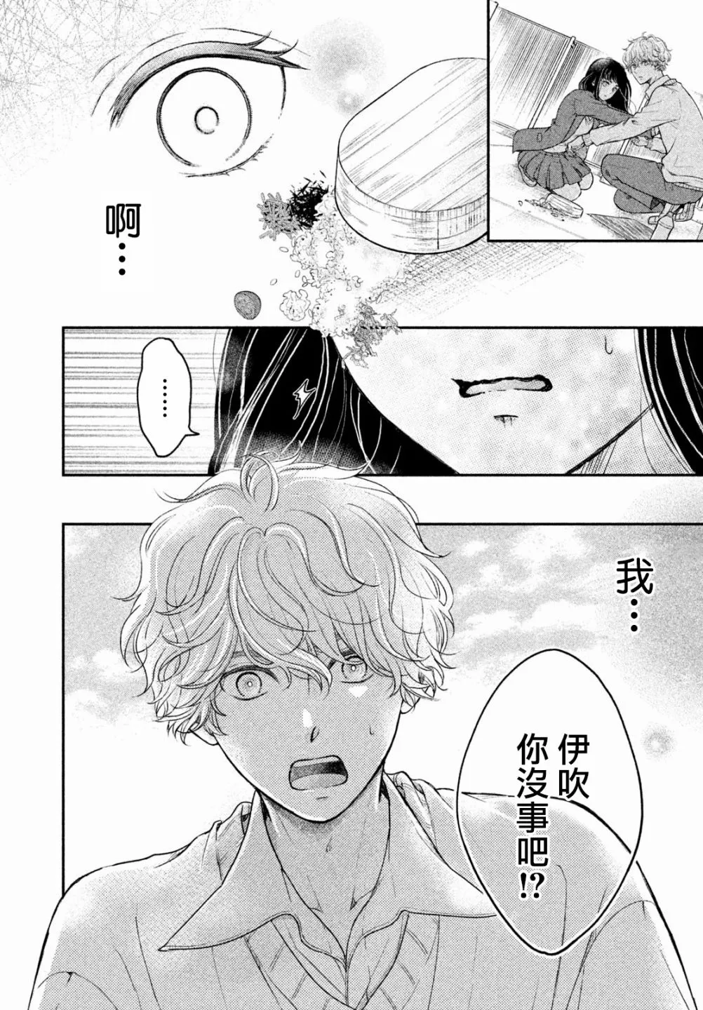 第02话 第25页