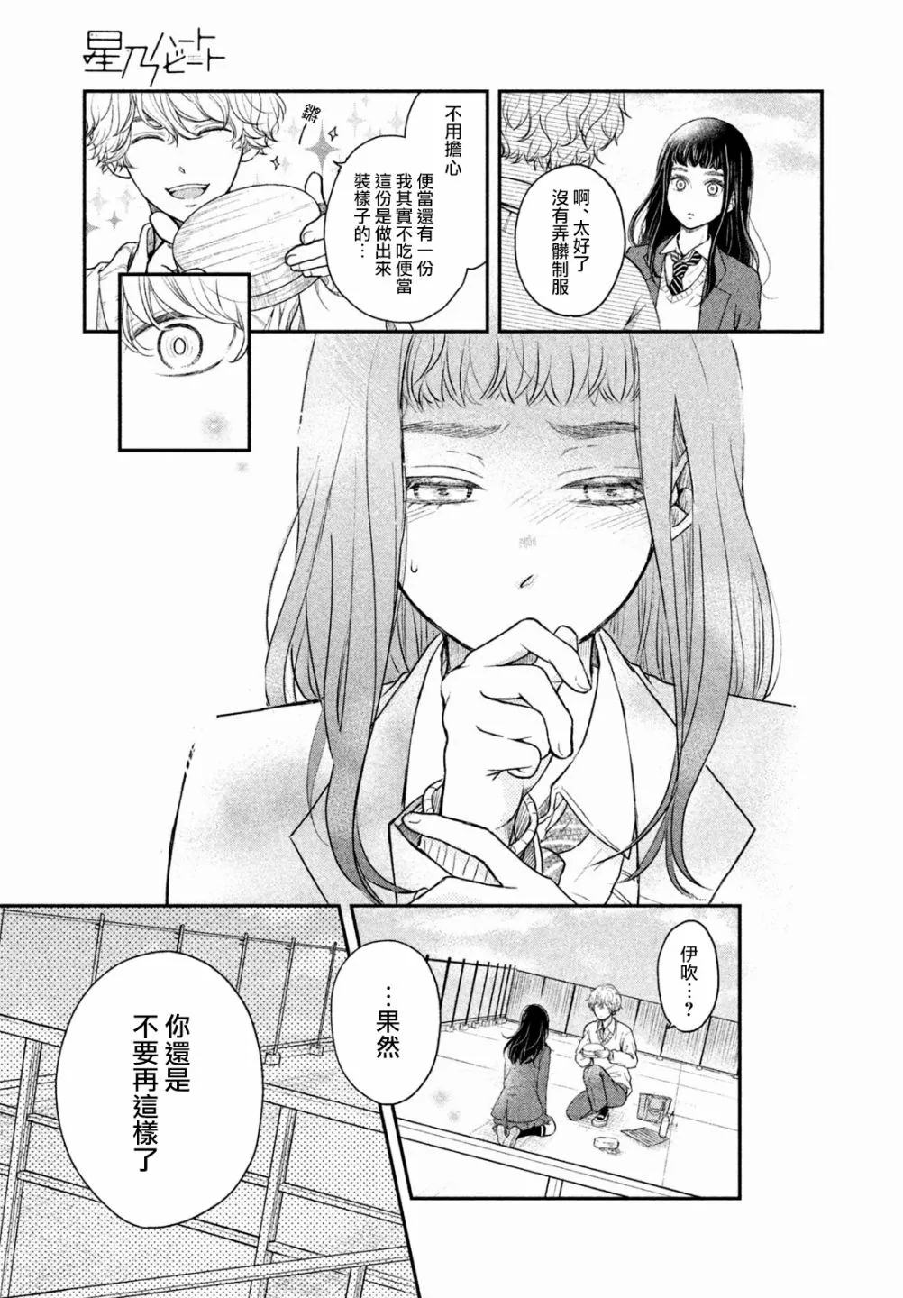 第02话 第26页