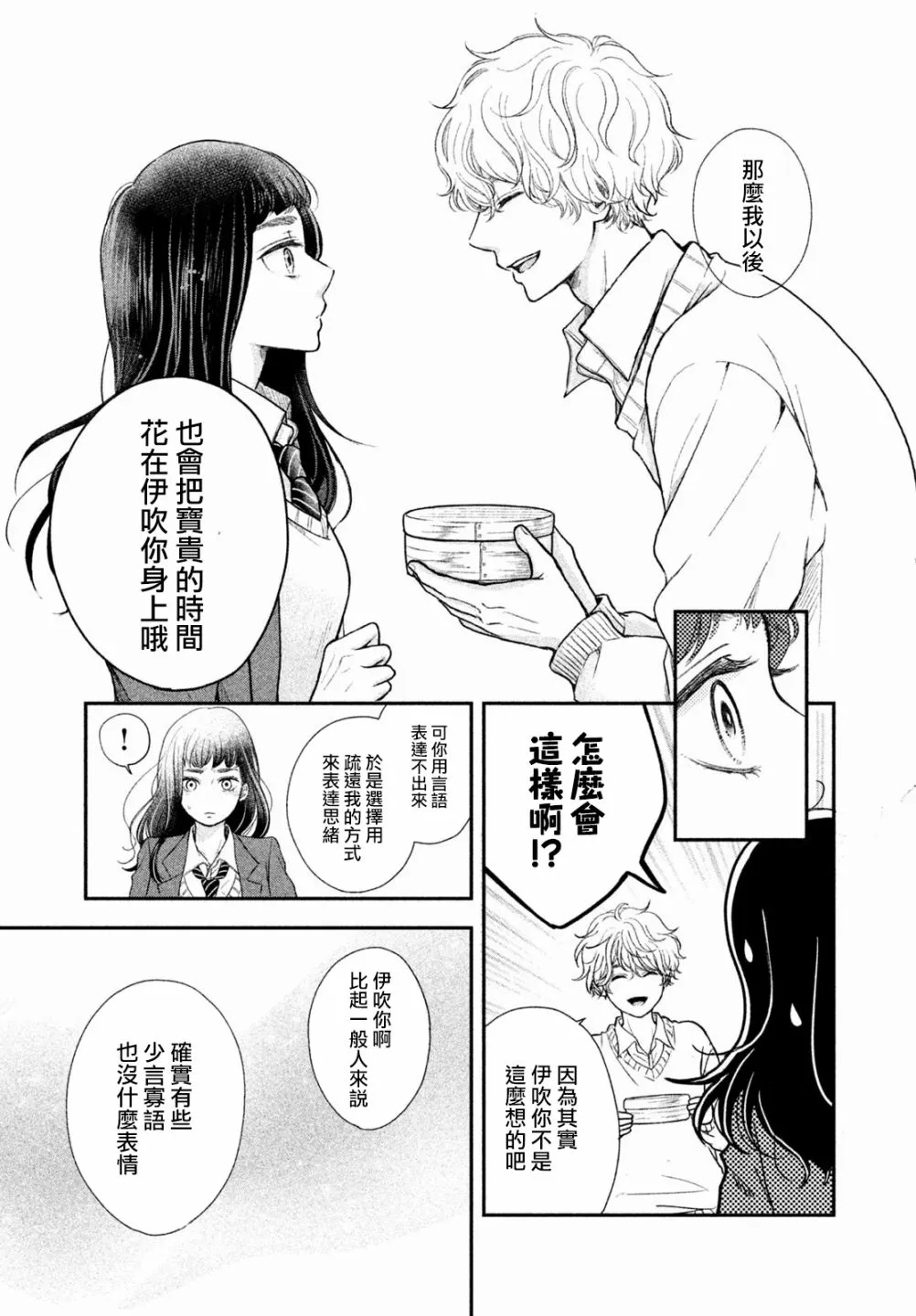 第02话 第28页
