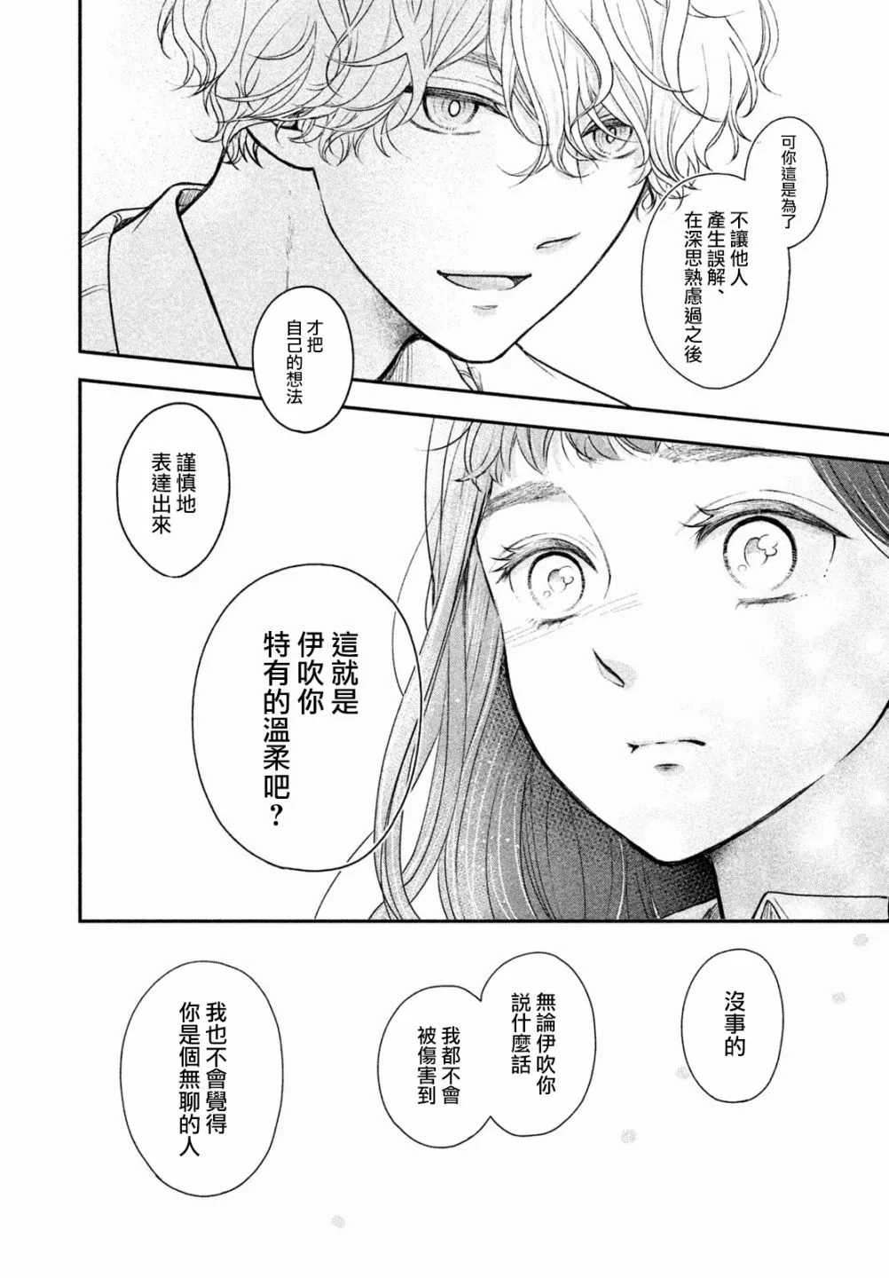 第02话 第29页