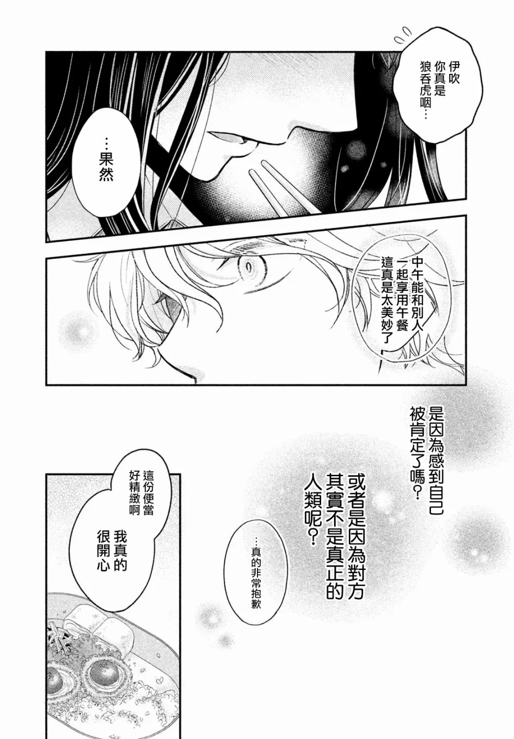 第02话 第31页