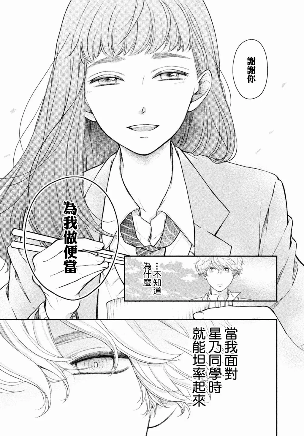 第02话 第32页