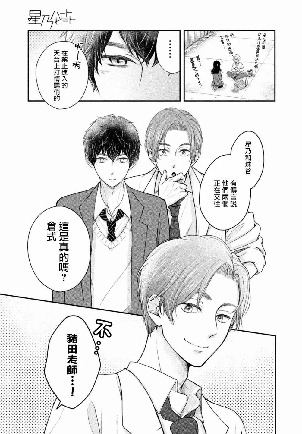 第02话 第34页