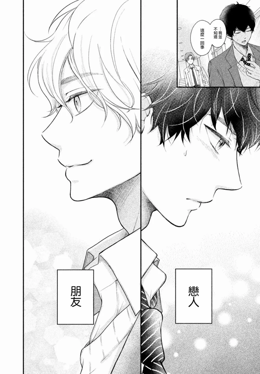 第02话 第35页